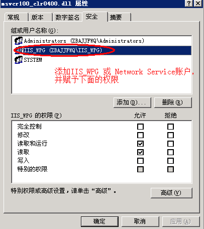 server2003 sp2+iis 6.0上部署.net 2.0和.net 4.0网站