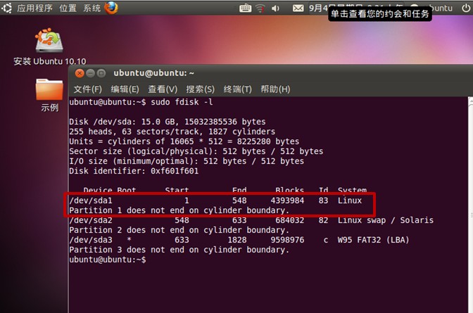 װwindowsϵͳubuntu 12.04˵