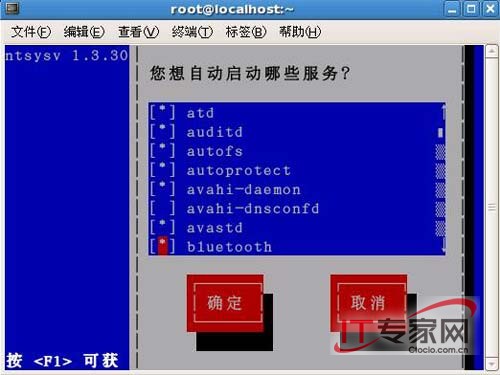 Linux系统服务器防病毒实战