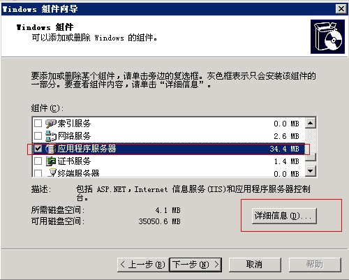 安装和使用FTP for Windows2003