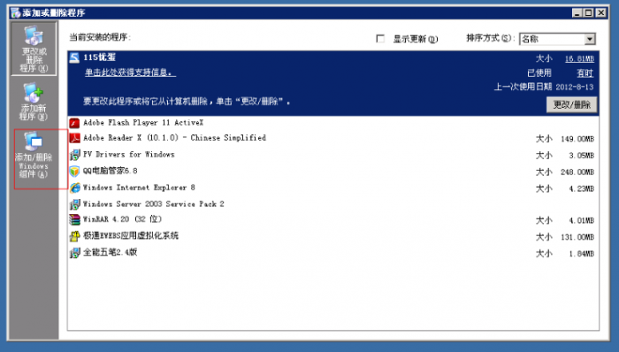 安装和使用FTP for Windows2003