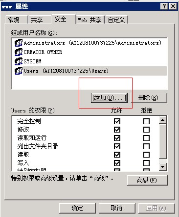 安装和使用FTP for Windows2003