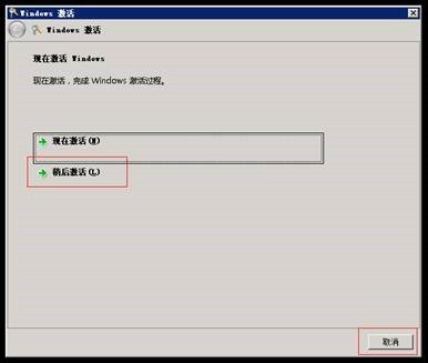 Windows Server 2008自动激活发布说明