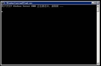 Windows Server 2008自动激活发布说明