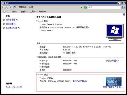 Windows Server 2008自动激活发布说明