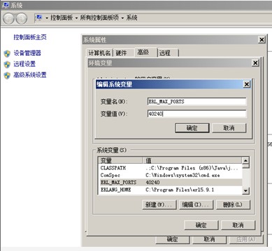 解决在Server 2008下突破Rabbitmq的socket限制数的方法