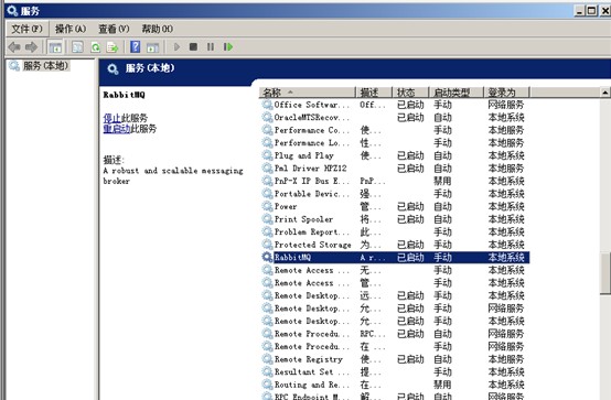 解决在Server 2008下突破Rabbitmq的socket限制数的方法