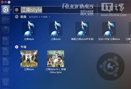 中文版Ubuntu“麒麟”特色功能介绍