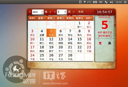 中文版Ubuntu“麒麟”特色功能介绍