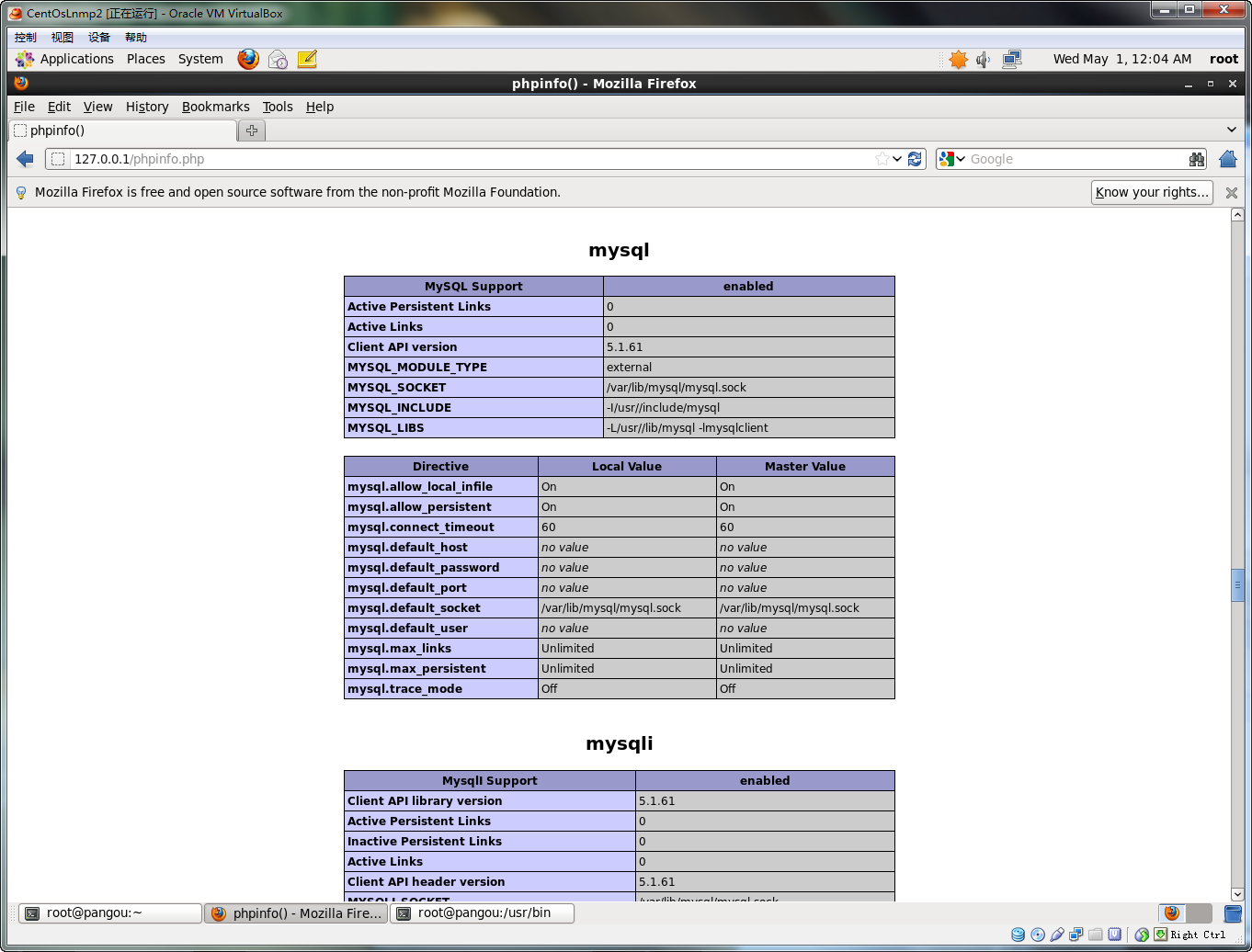 CentOS 6.4ϵͳ±밲װLNMPPHP
