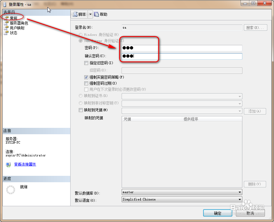Sqlserver 2005Ͽsa˻