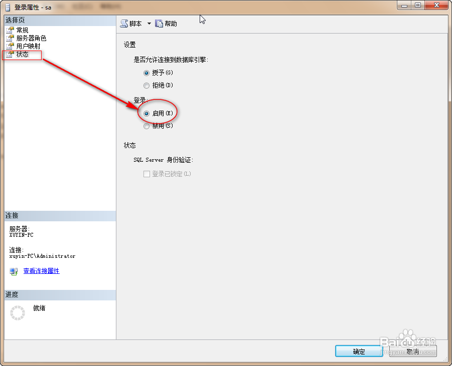 Sqlserver 2005Ͽsa˻