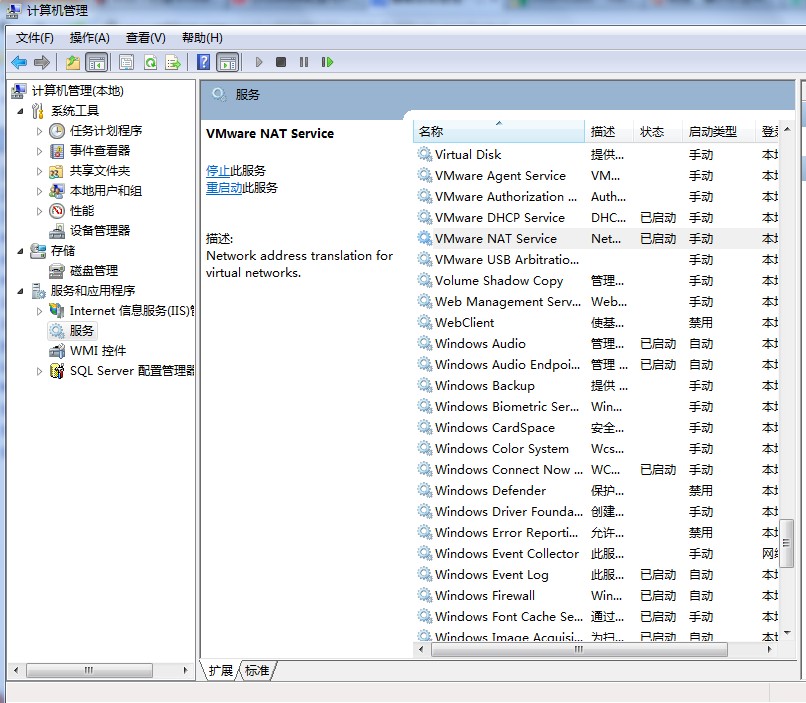 VMware虚拟机的CentOS无法上网的解决方法