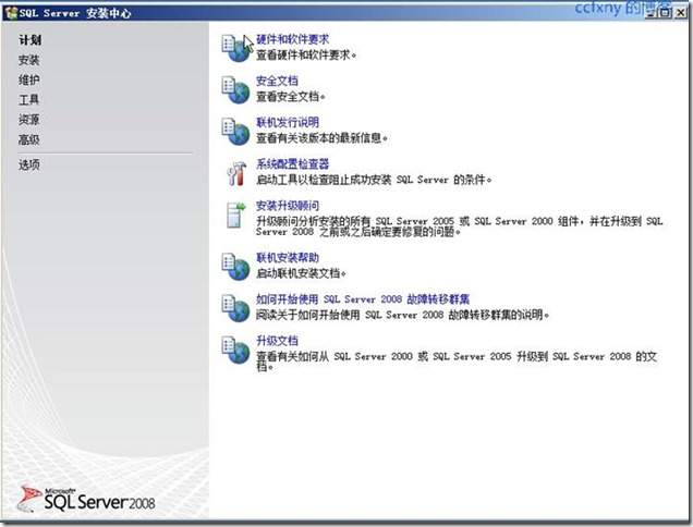 SQL Server 2008װͼĽ̳