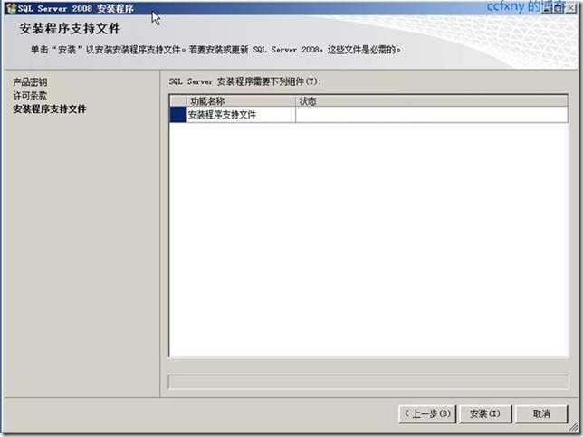SQL Server 2008װͼĽ̳