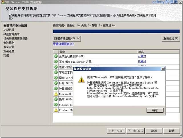 SQL Server 2008װͼĽ̳