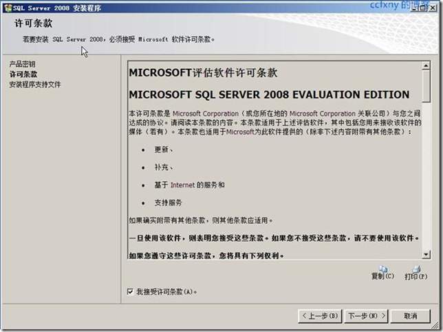 SQL Server 2008װͼĽ̳