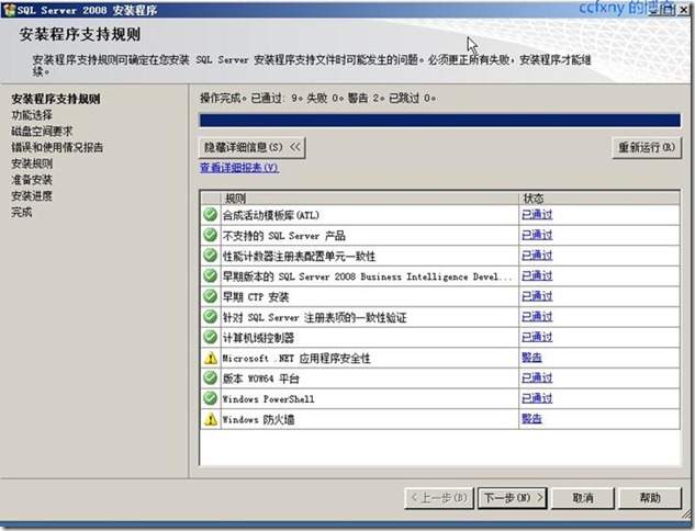 SQL Server 2008װͼĽ̳