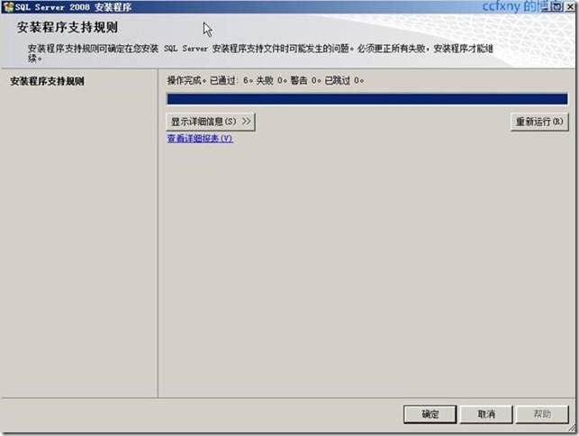 SQL Server 2008װͼĽ̳