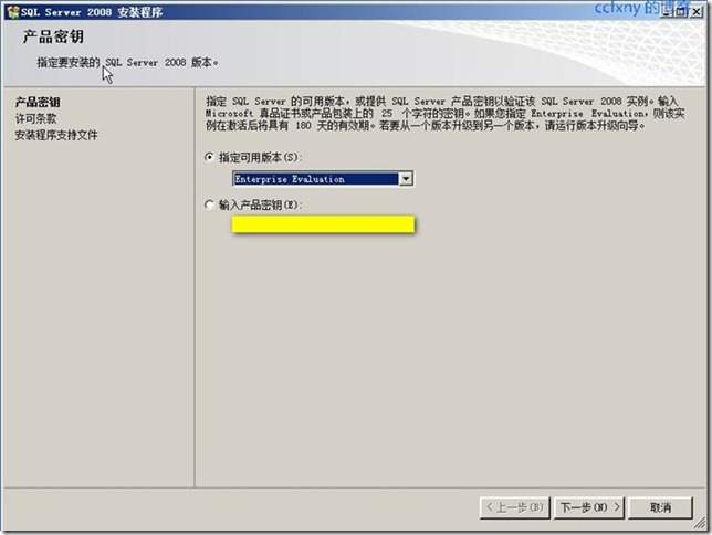 SQL Server 2008װͼĽ̳
