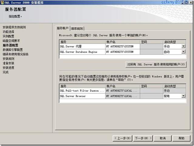 SQL Server 2008װͼĽ̳
