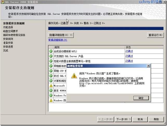SQL Server 2008װͼĽ̳