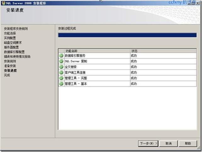 SQL Server 2008װͼĽ̳