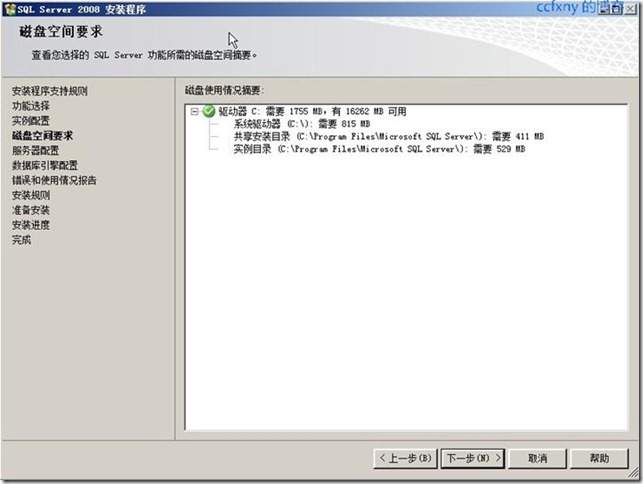 SQL Server 2008װͼĽ̳