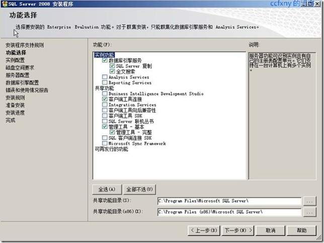 SQL Server 2008װͼĽ̳