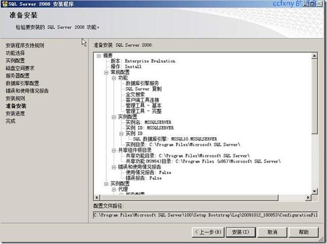 SQL Server 2008װͼĽ̳