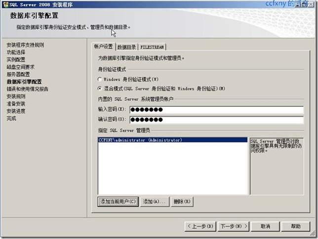 SQL Server 2008װͼĽ̳