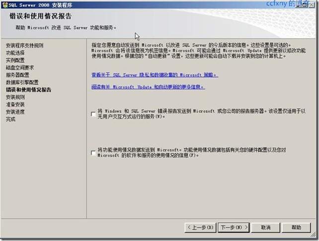 SQL Server 2008װͼĽ̳