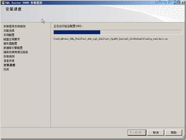 SQL Server 2008װͼĽ̳