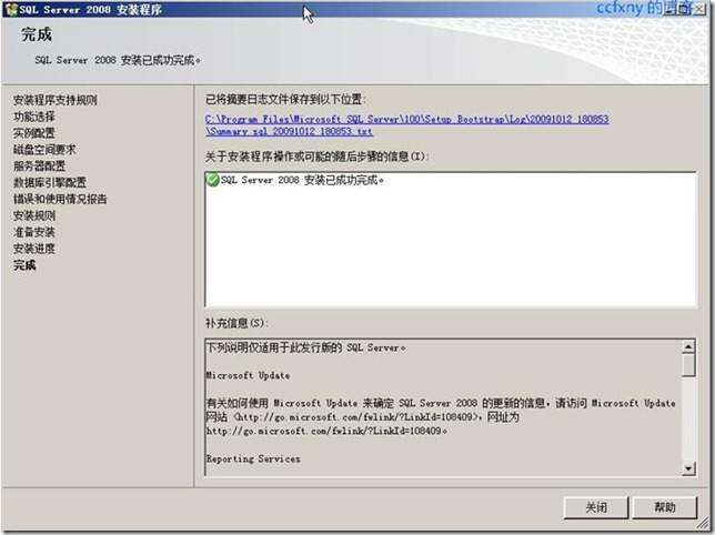 SQL Server 2008װͼĽ̳