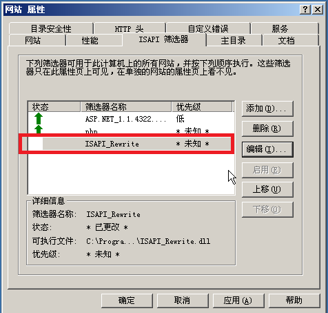 IIS6.0、IIS7.5的伪静态组件ISAPI-Rewrite安装和配置方法