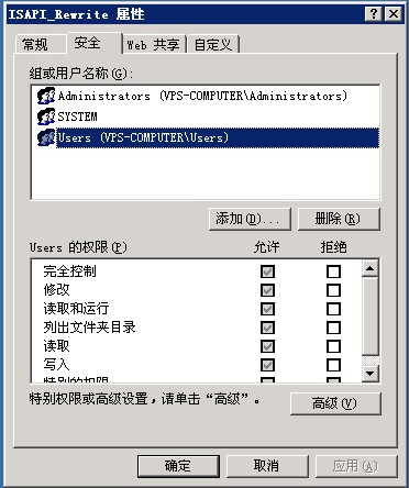 IIS6.0、IIS7.5的伪静态组件ISAPI-Rewrite安装和配置方法