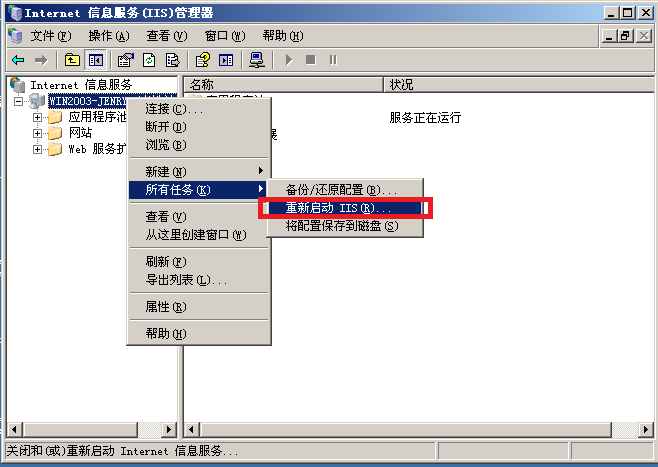 IIS6.0、IIS7.5的伪静态组件ISAPI-Rewrite安装和配置方法