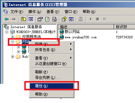 IIS6.0、IIS7.5的伪静态组件ISAPI-Rewrite安装和配置方法