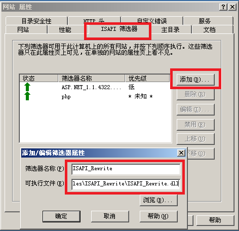 IIS6.0、IIS7.5的伪静态组件ISAPI-Rewrite安装和配置方法