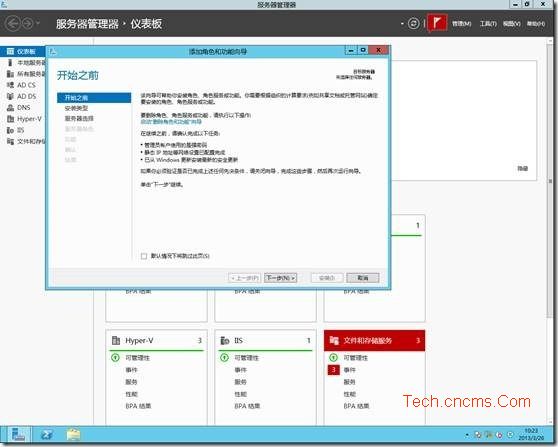 Hyper-V Server 2012-ISCSI