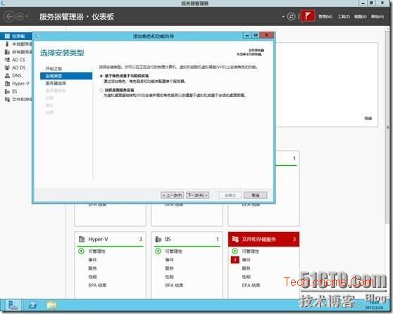 Hyper-V Server 2012-ISCSI