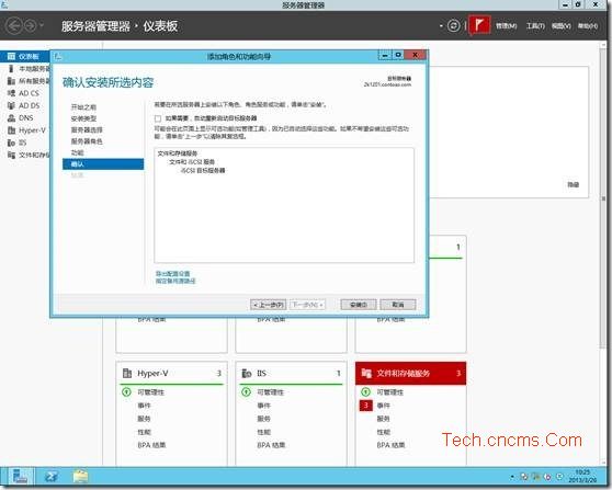 Hyper-V Server 2012-ISCSI