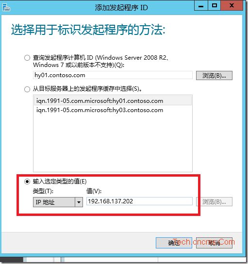 Hyper-V Server 2012-ISCSI