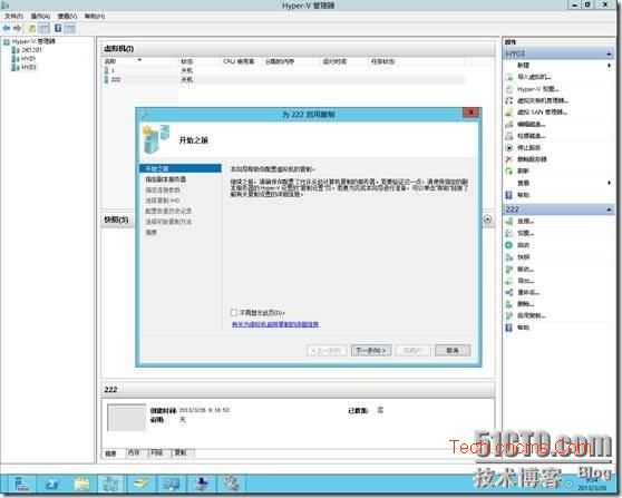 Hyper-V Server 2012非群集环境使用虚拟机复制