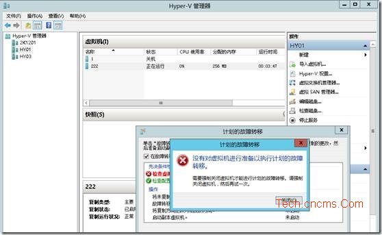 Hyper-V Server 2012非群集环境使用虚拟机复制