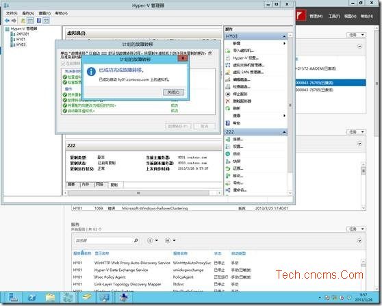 Hyper-V Server 2012非群集环境使用虚拟机复制