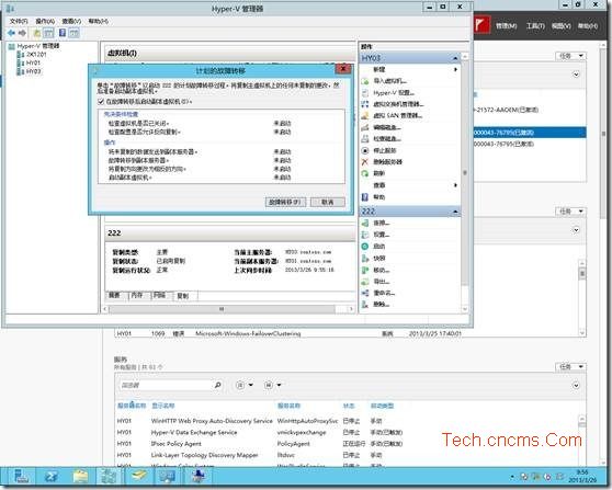 Hyper-V Server 2012非群集环境使用虚拟机复制