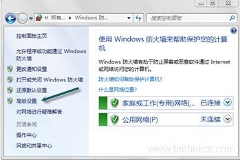 Win7中让防火墙关闭TCP/UDP端口的方法