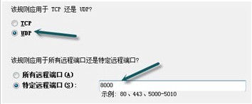 Win7中让防火墙关闭TCP/UDP端口的方法