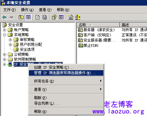 Windows VPS教程之：禁止PING WIN主机IP